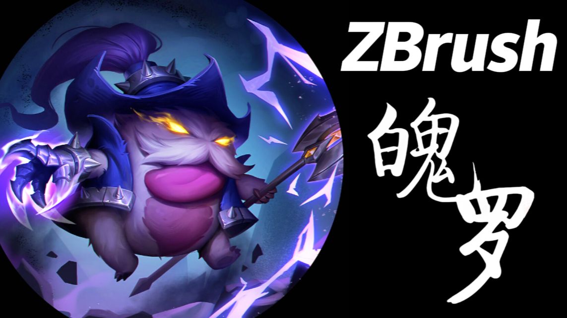 lol小法师lol小法师，法师新星