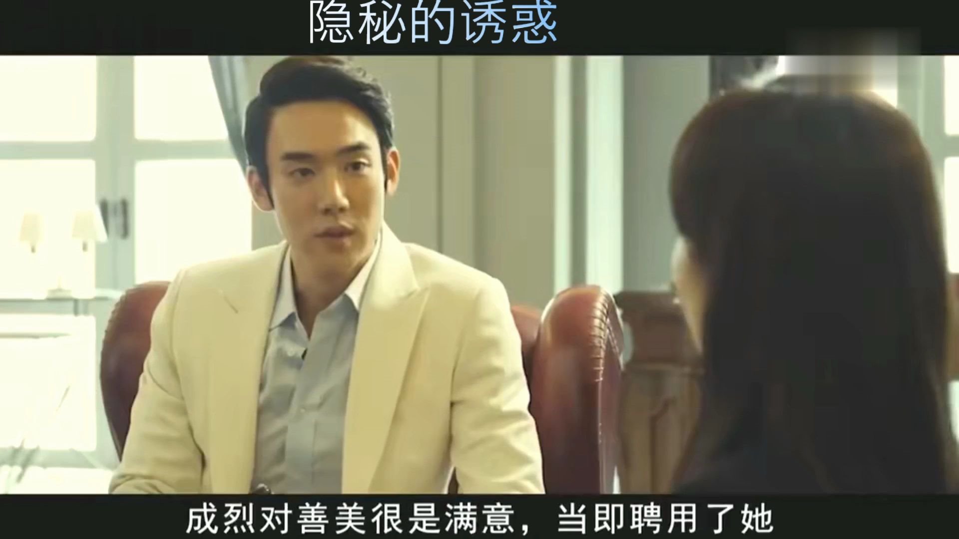 男女草逼，隐秘的诱惑与挑战