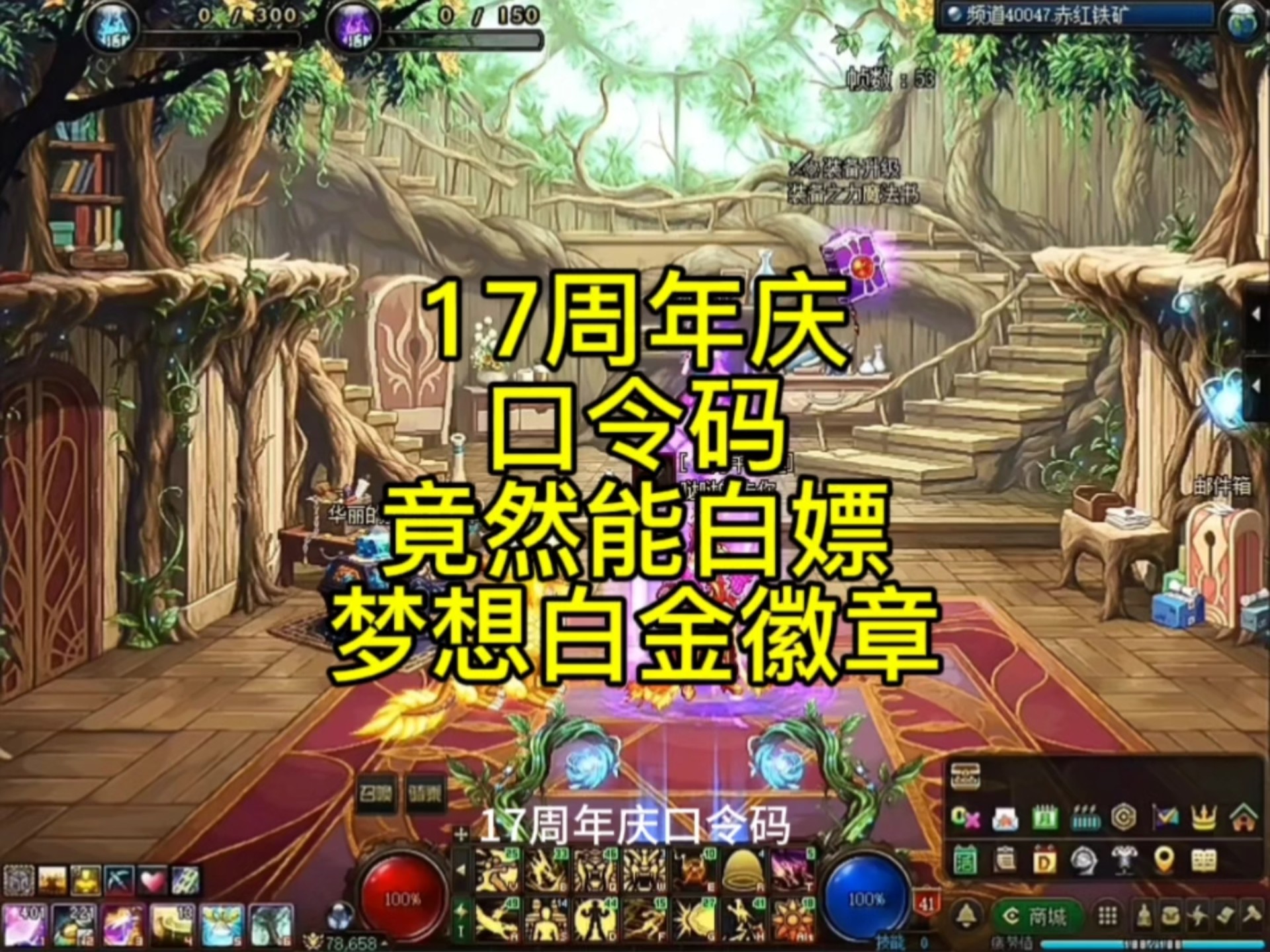 dnf白金徽章怎么获得方法DNF白金徽章获取攻略-第2张图片