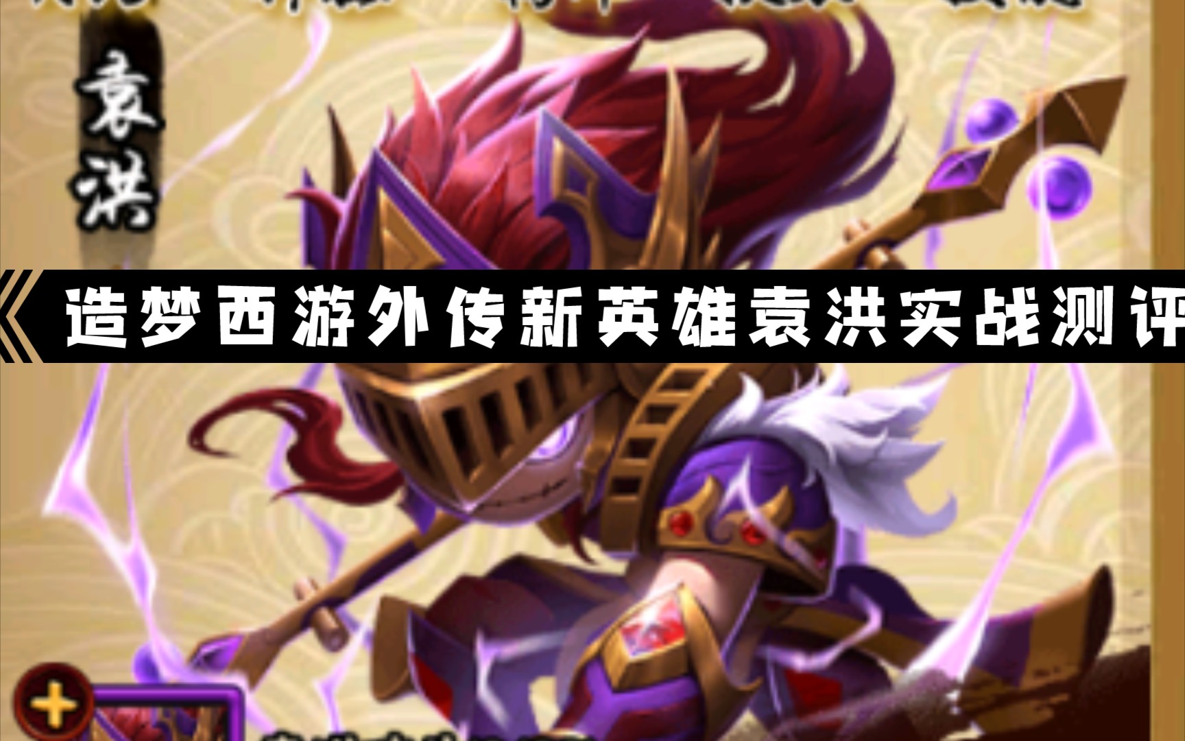 造梦西游3攻略，全面解析与实战技巧