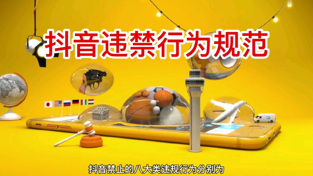 100种禁用的视频软件短视频关于禁用视频软件短视频的100种禁用软件清单-第2张图片