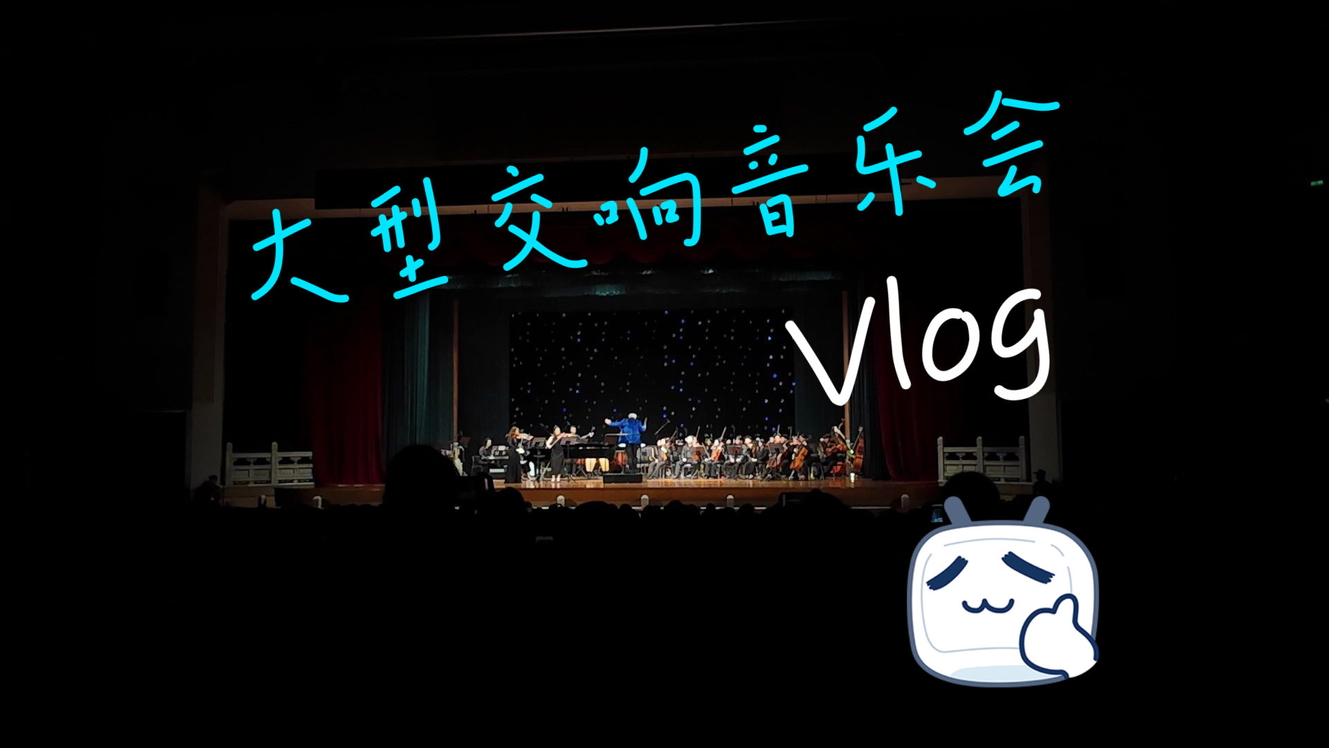 古典音乐论坛，古典音乐的魅力与交流-第1张图片