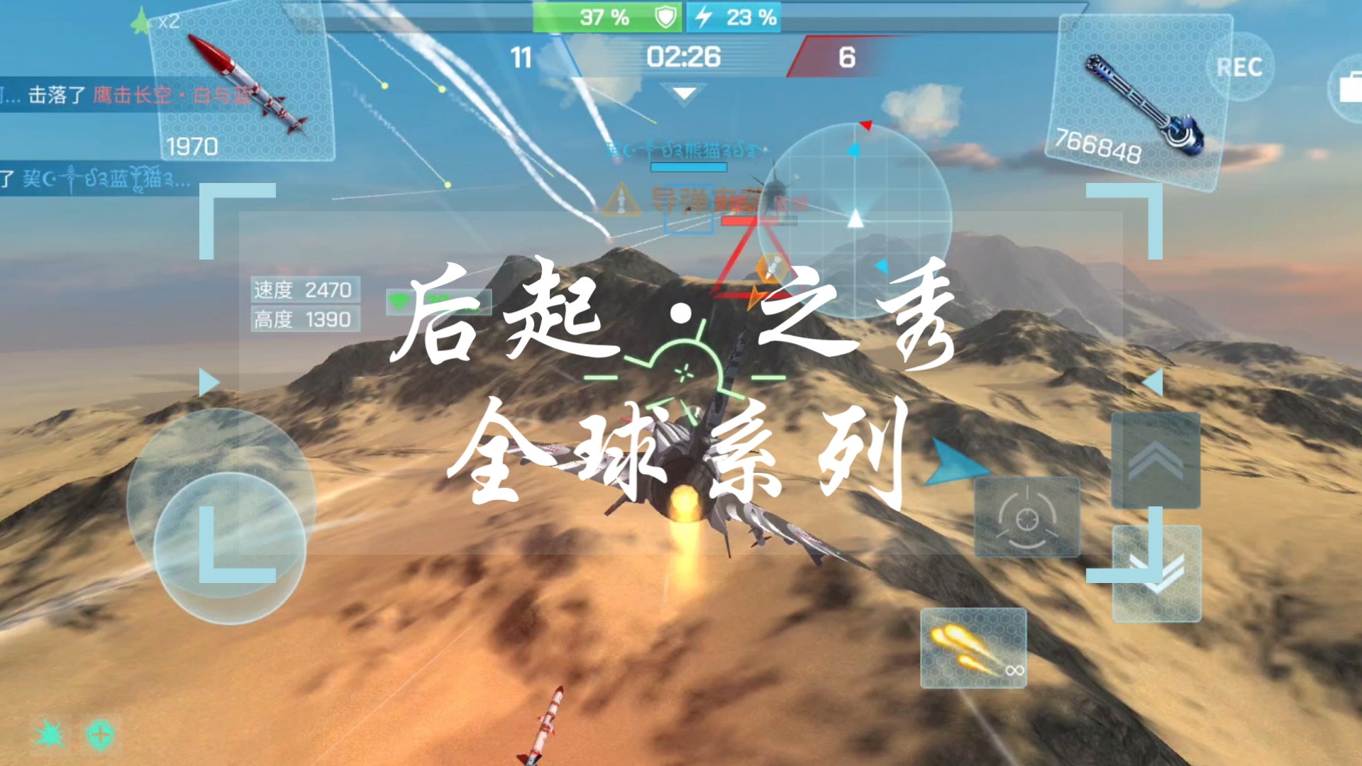 3d空战游戏3D空战游戏的探索之旅-第2张图片