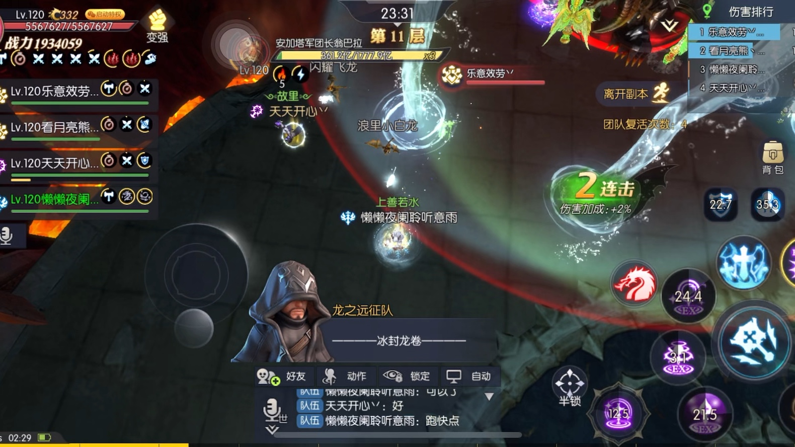龙之谷圣徒，守护荣耀与信仰的传奇英雄-第2张图片