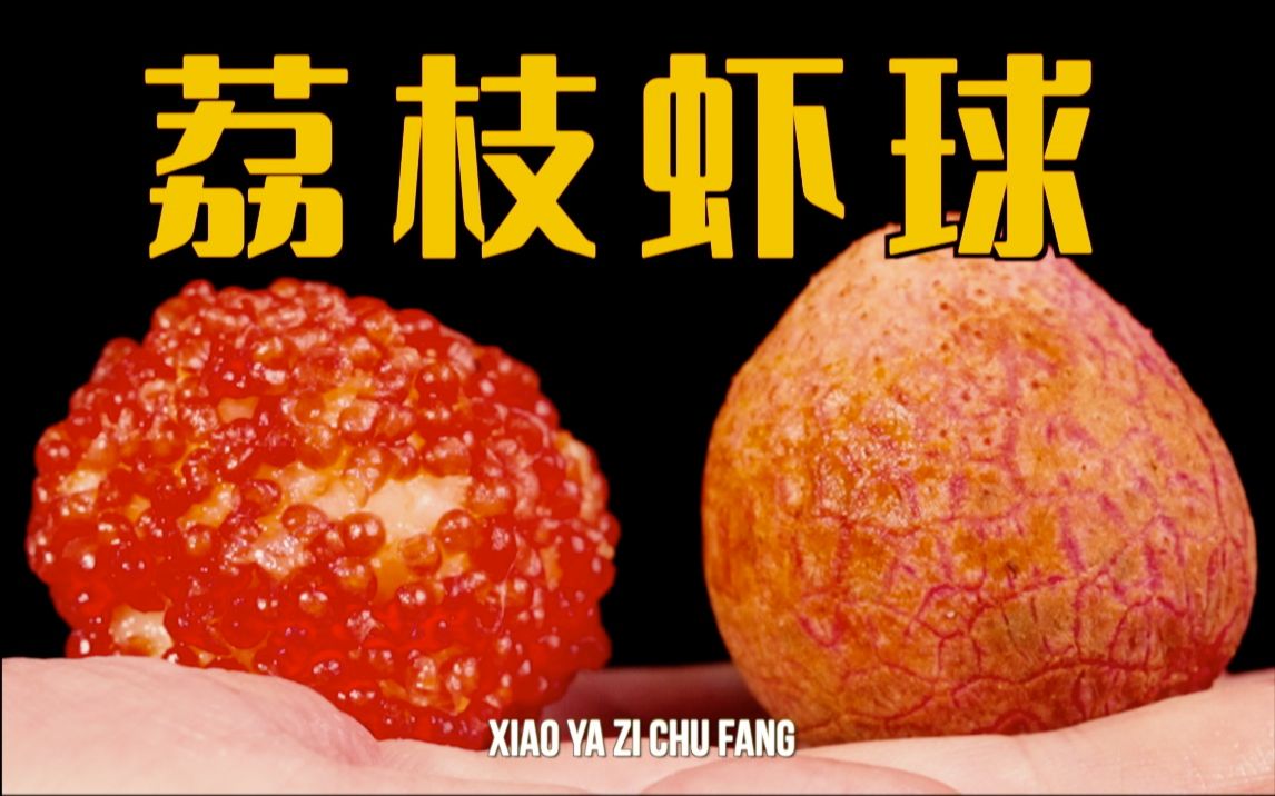 荔枝视频在线观看免费完整视频荔枝视频在线观看免费完整文章-第1张图片