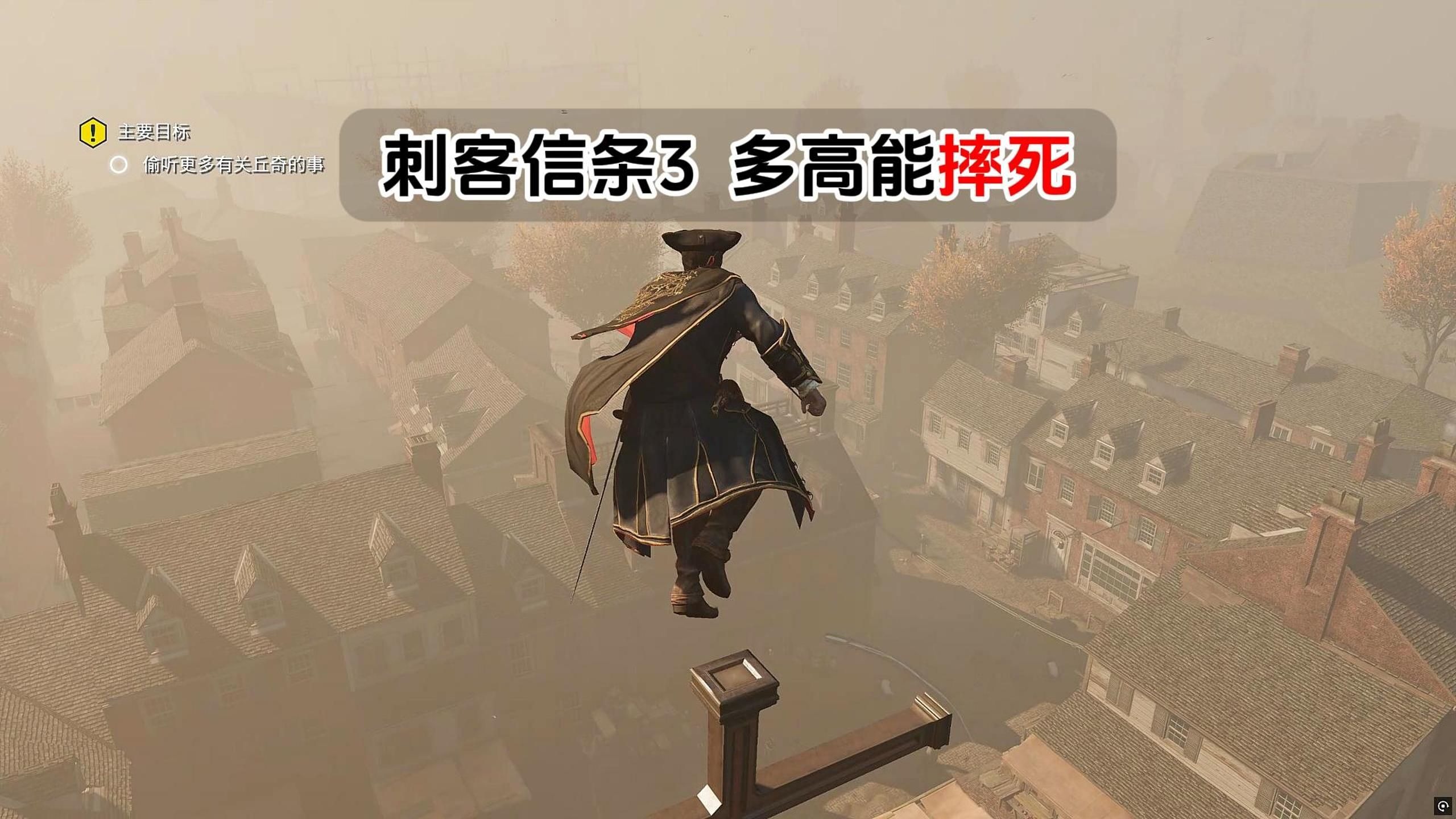 刺客信条3何时出-第2张图片
