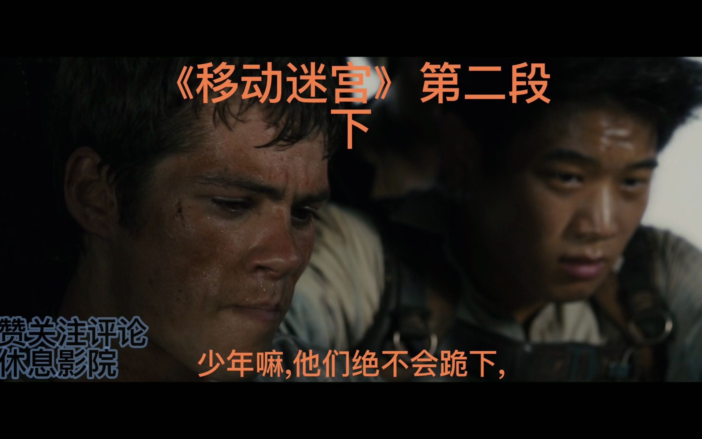 移动迷宫2迅雷下载攻略-第3张图片