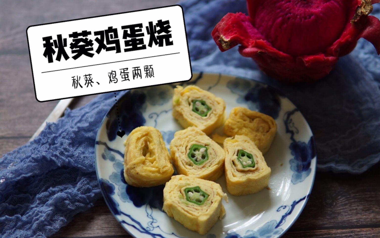 草莓丝瓜秋葵向日葵榴莲苹果破解版草莓丝瓜秋葵向日葵榴莲苹果之味觉盛宴-第2张图片