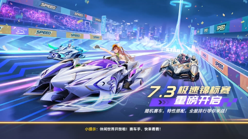 qq飞车大q吧奇迹QQ飞车大Q吧奇迹