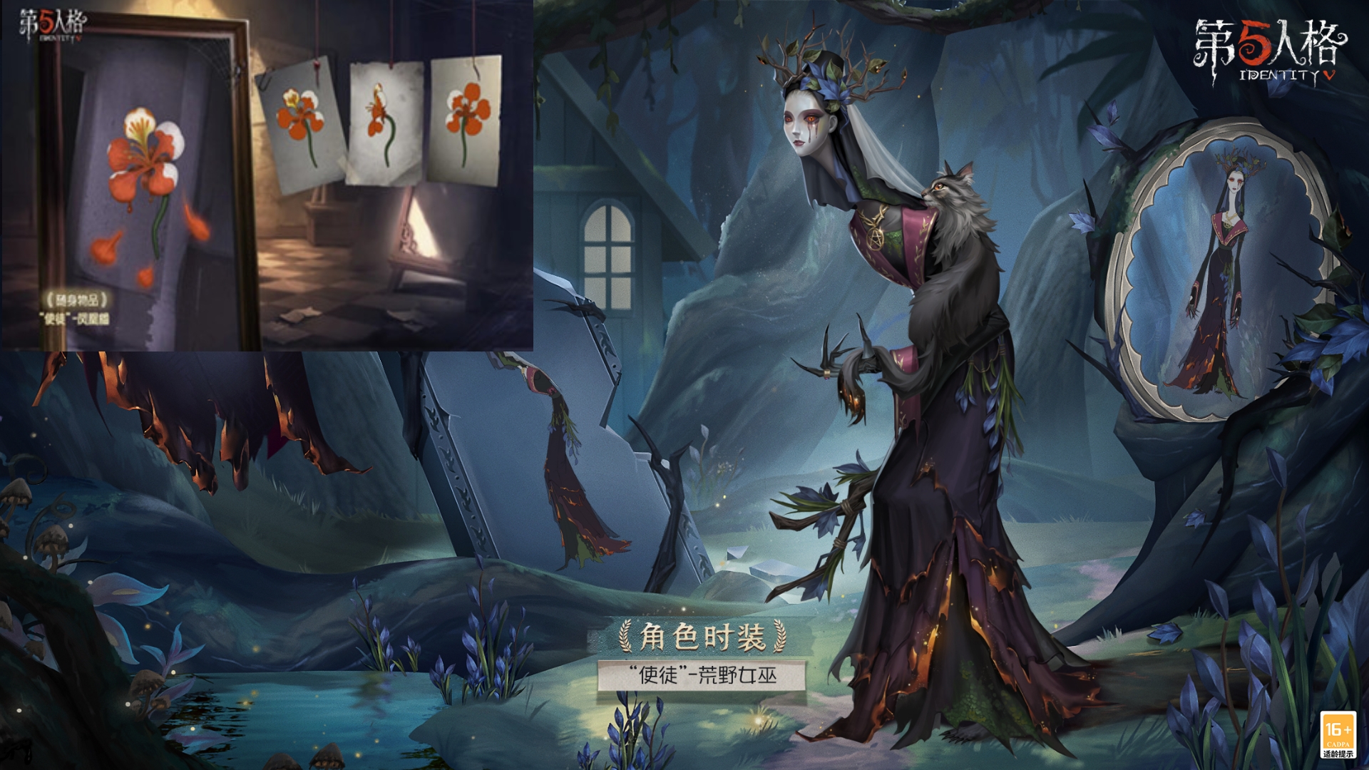 第五人格宽恕宽恕之第五人格-第3张图片