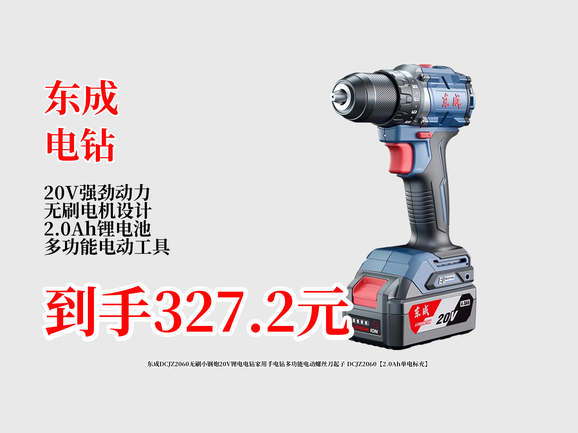 王大炮电钻连接王大炮电钻，高效工具，专业之选-第3张图片