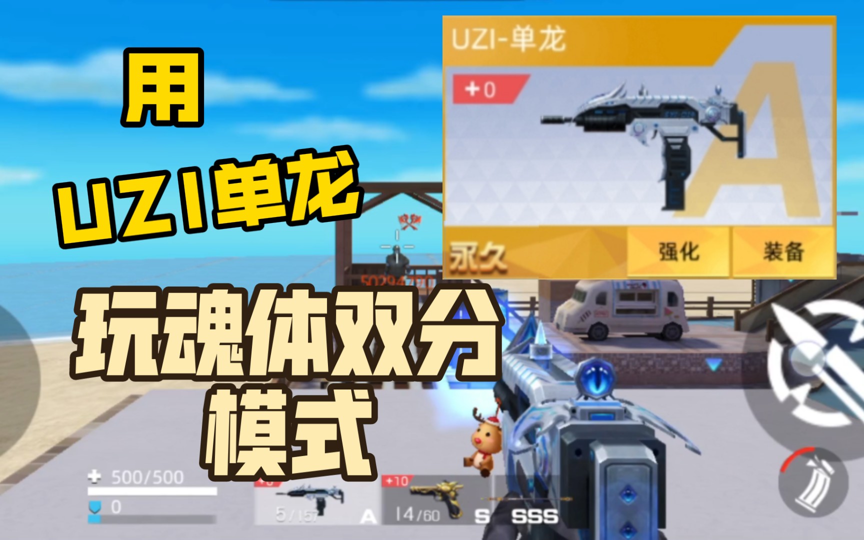 Uzi回归，枪战新篇章