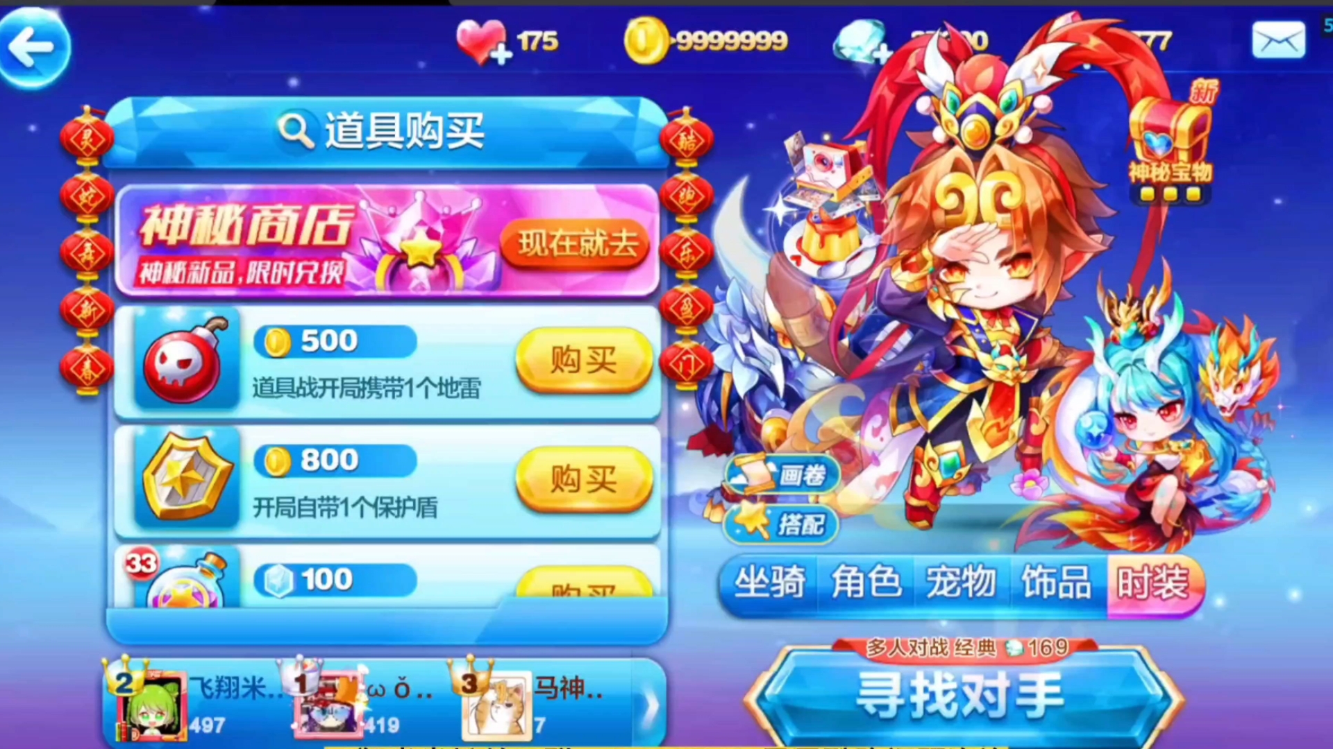 天天酷跑刷积分天天酷跑刷积分攻略-第2张图片