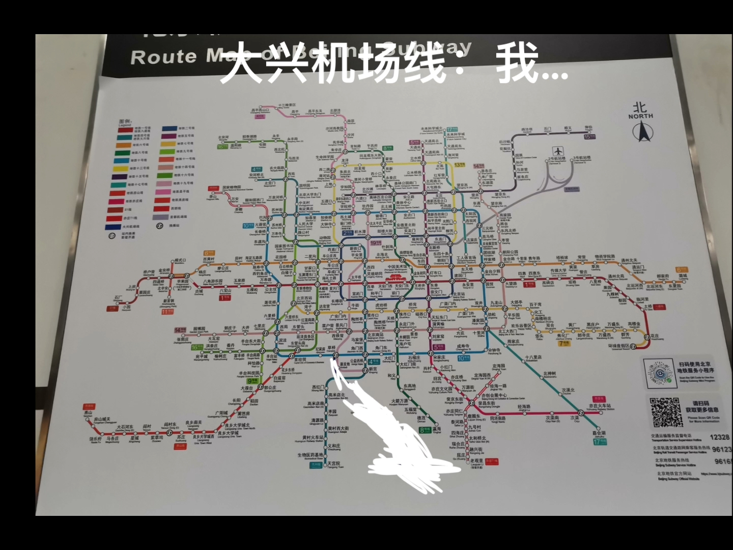 北京 地铁图北京地铁图详解
