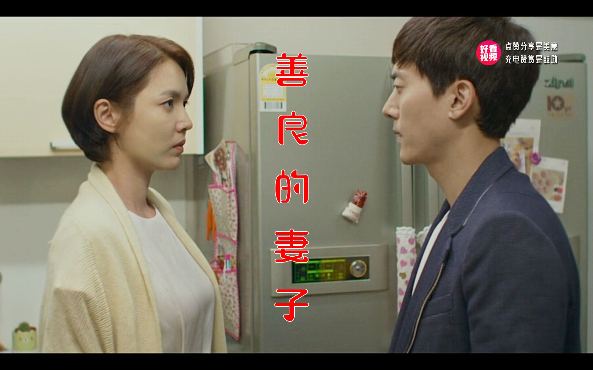 善良的小峓子线上看-第2张图片