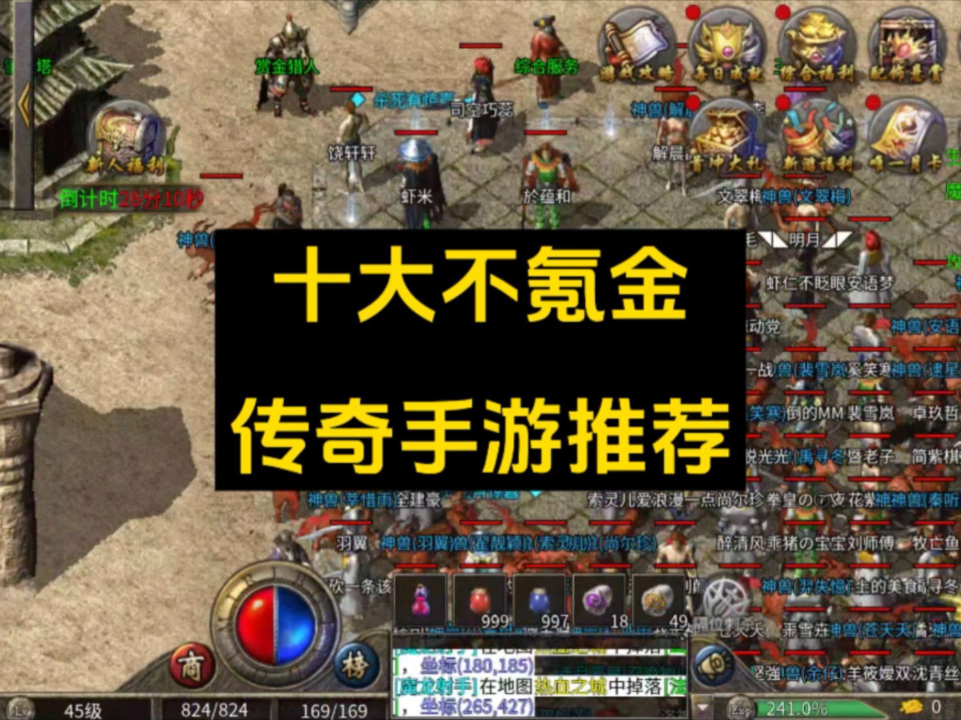 求推荐不坑耐玩的手游有哪些求推荐不坑耐玩的手游
