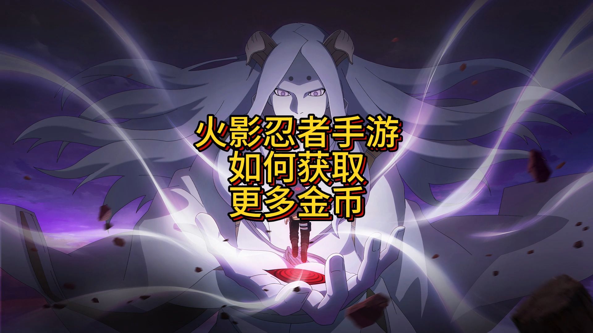火影忍者h游戏火影忍者H游戏体验