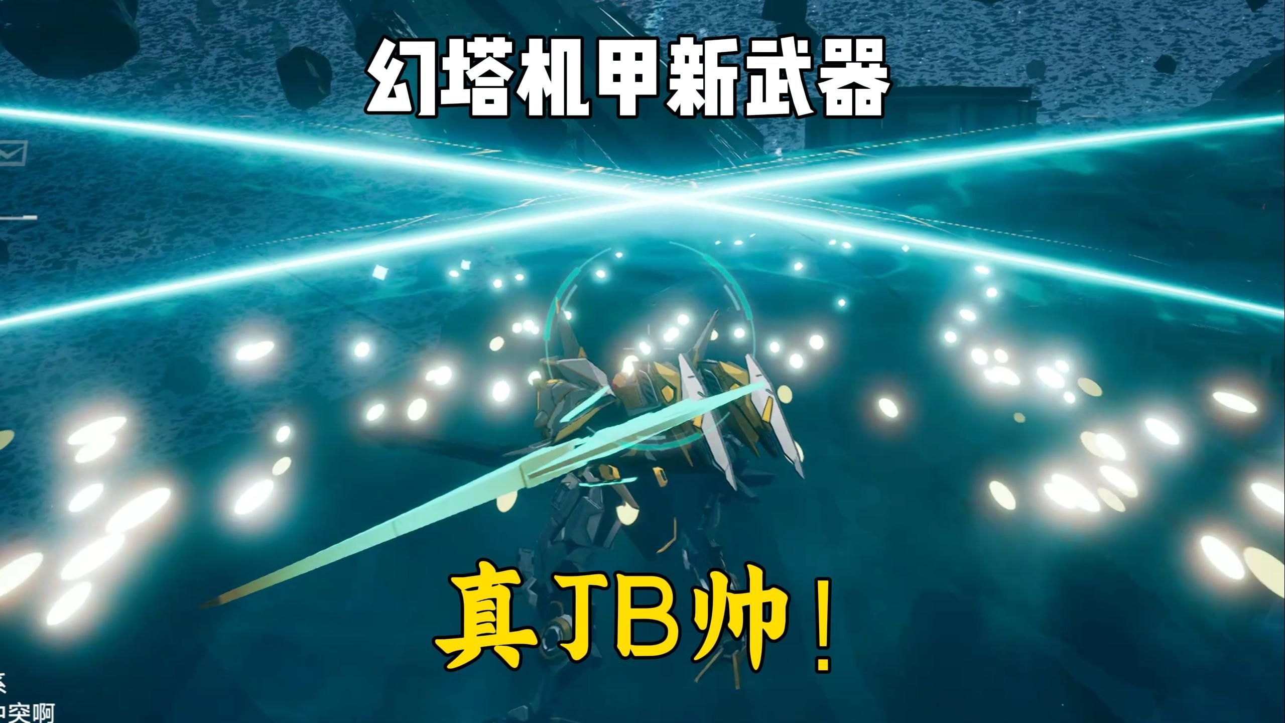 幻塔武器强度排行幻塔武器强度排行揭秘