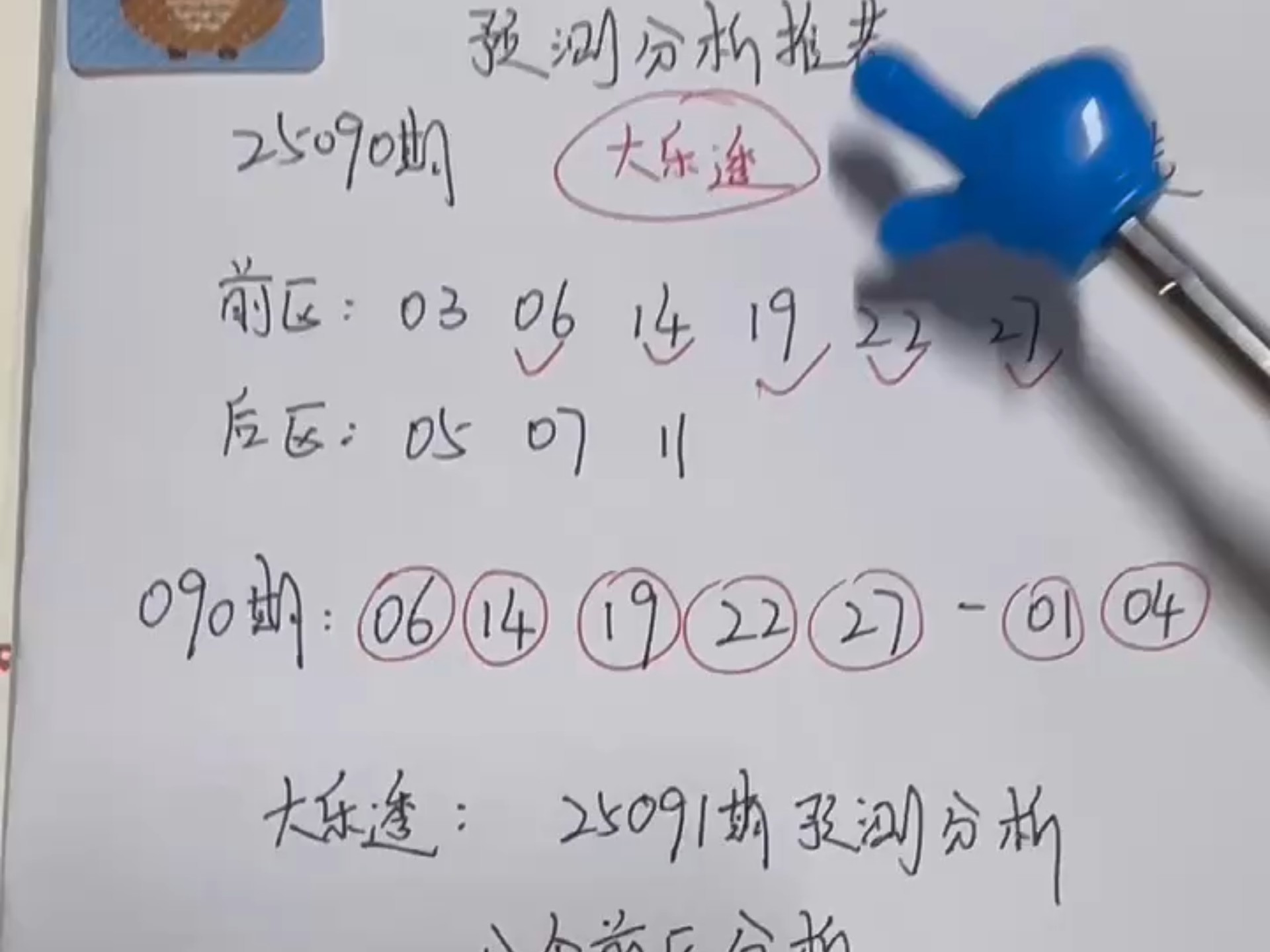 大乐透精准预测十专家百分比大乐透精准预测十专家