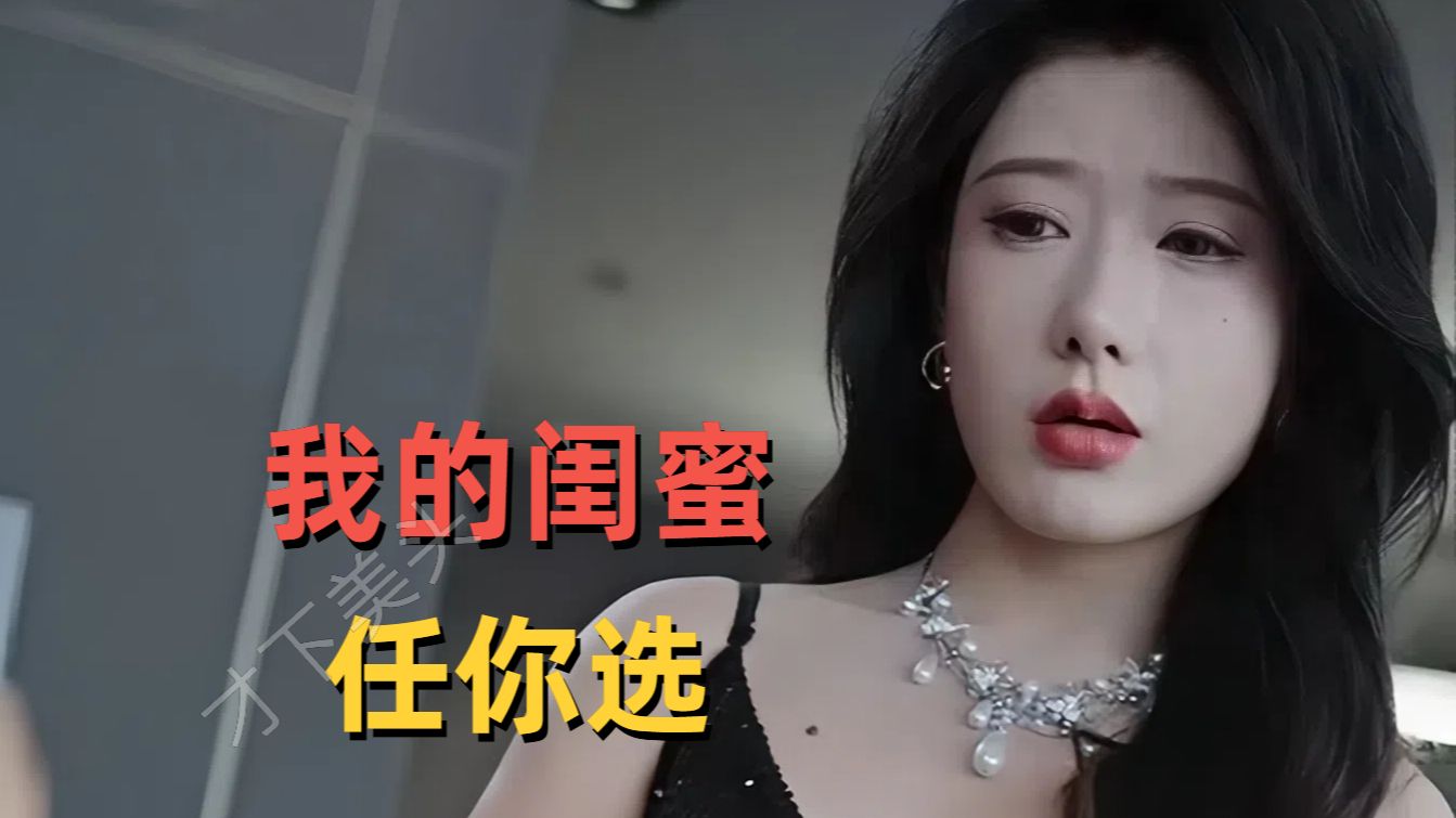 当着老婆的面跟她闺蜜聊天当着老婆的面跟她闺蜜