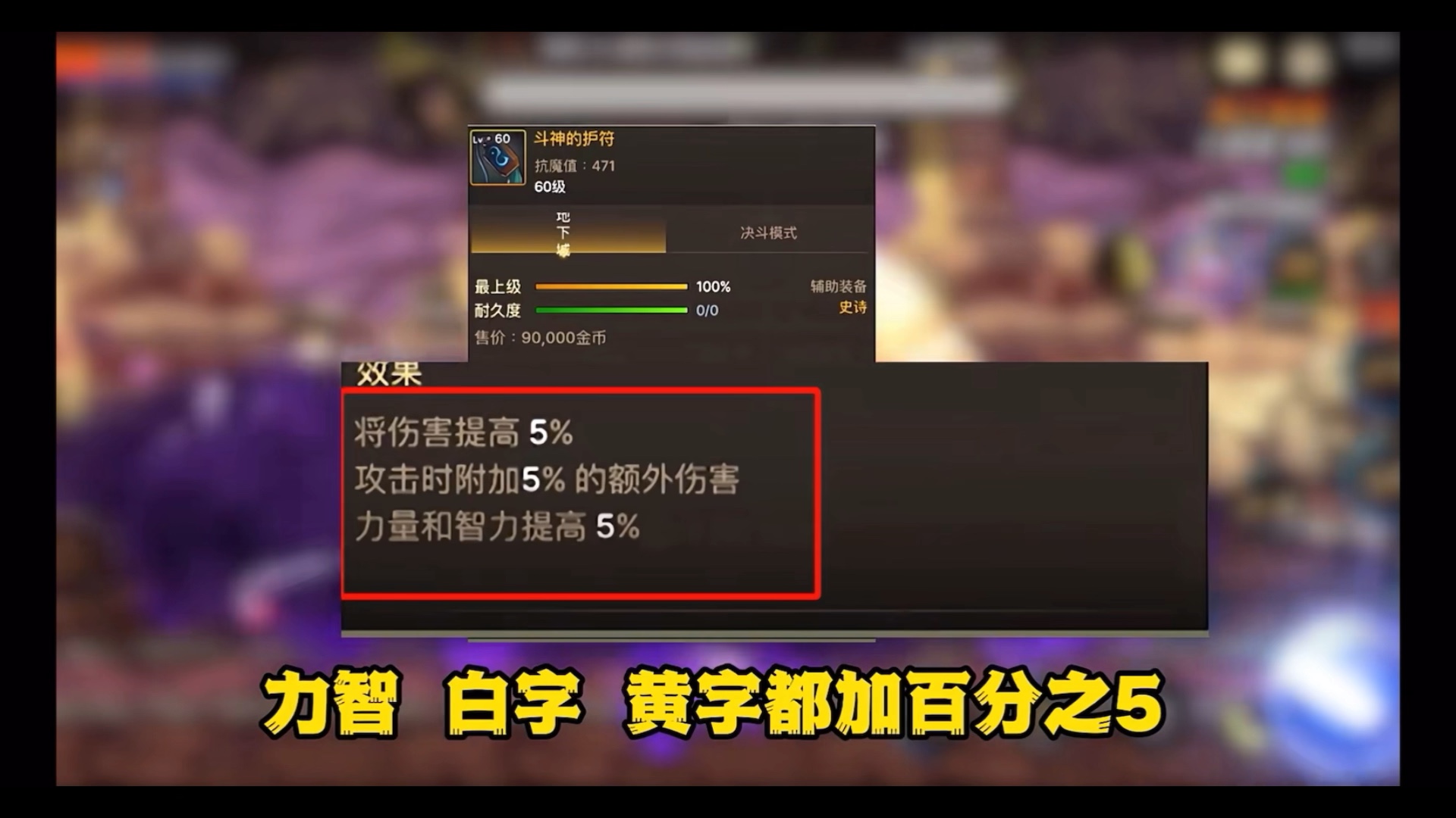 DNF辅助装备是什么