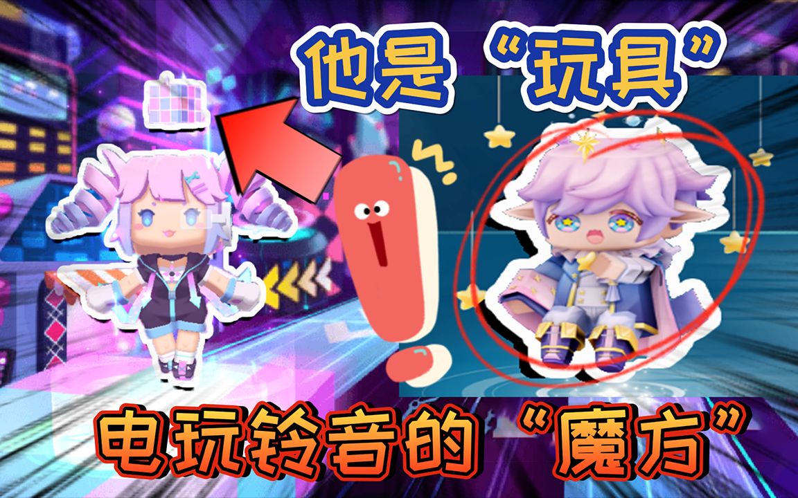迷你世界铃音皮肤激活码迷你世界铃音皮肤激活码