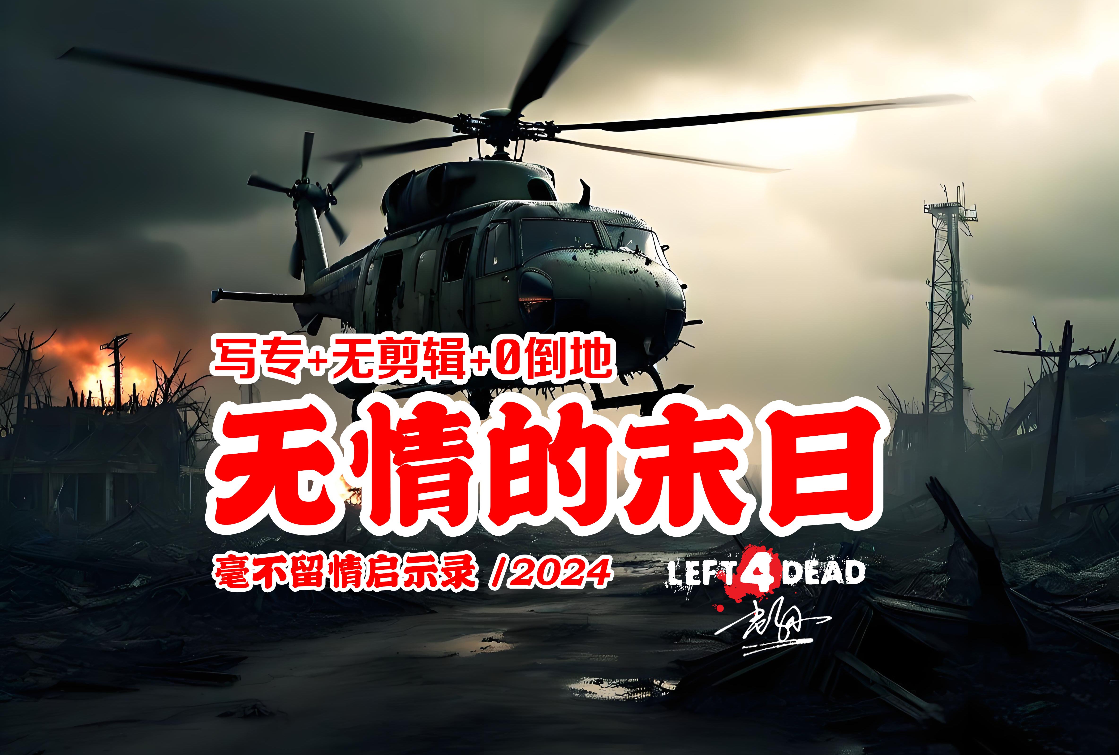 求生之路3预告，生存之路即将开启-第3张图片
