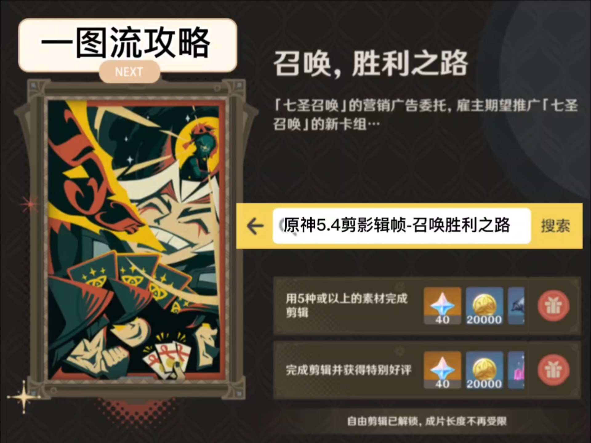 原神VICINEKO网站版入攻略