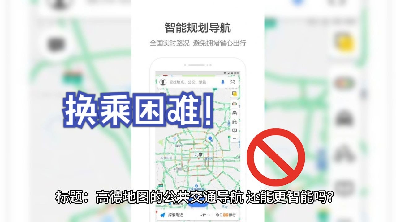 地图导航网地图导航网，探索智能出行新篇章