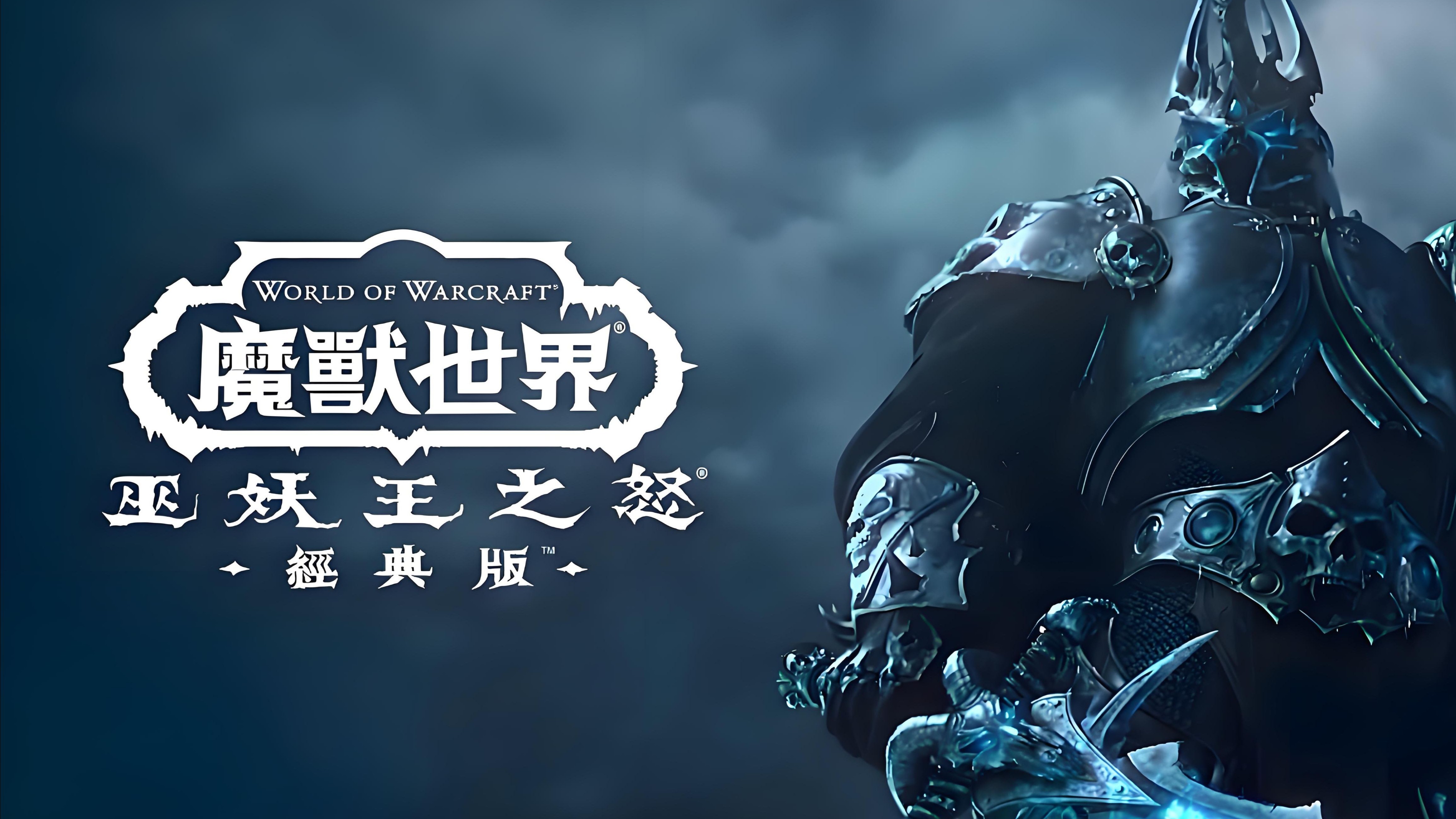 魔兽世界 英雄榜魔兽世界英雄榜揭秘，荣耀与传奇的展现-第2张图片