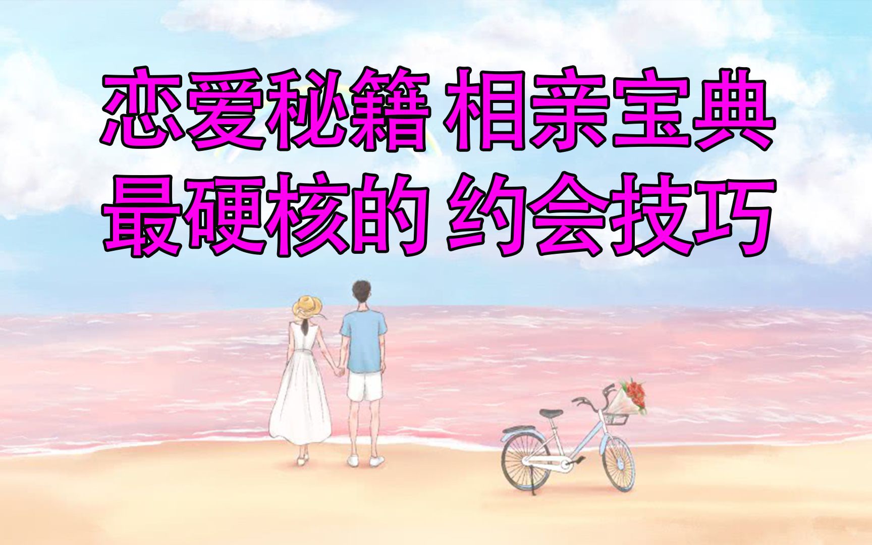 泡妞网站泡妞网站，解锁恋爱秘籍的神奇之地