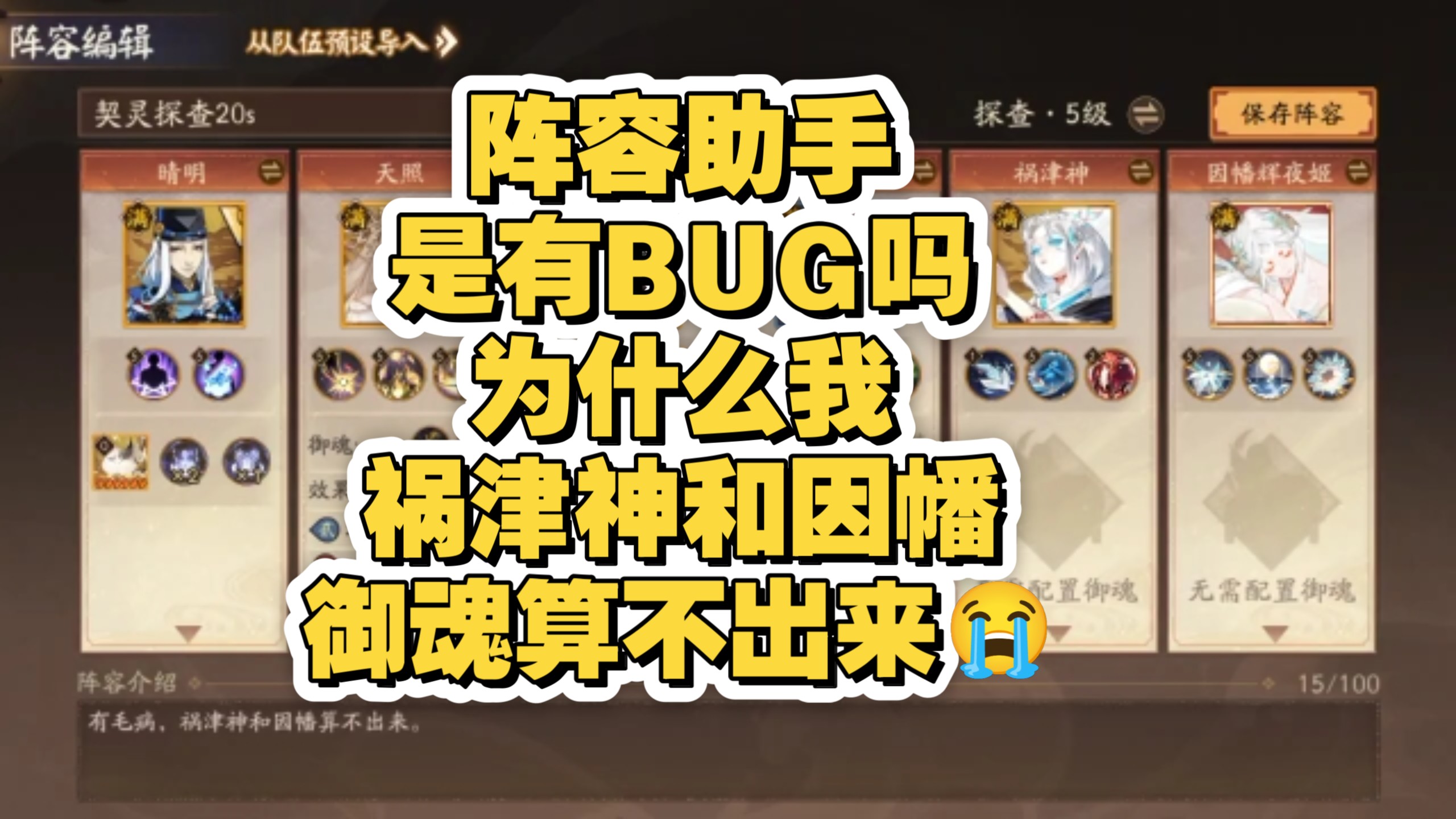 阴阳师bug阴阳师游戏中的bug问题