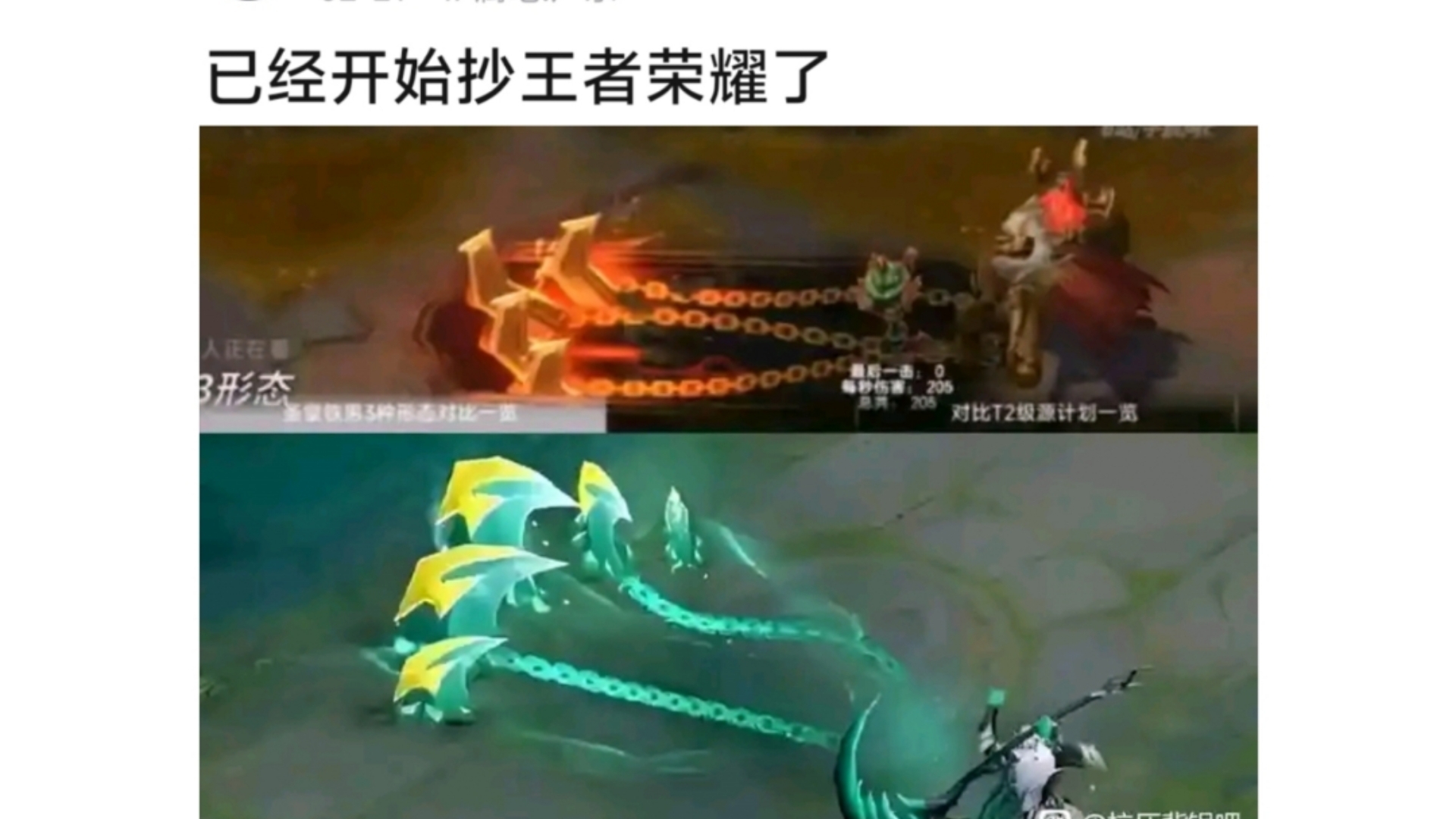王者荣耀抄袭事件揭秘