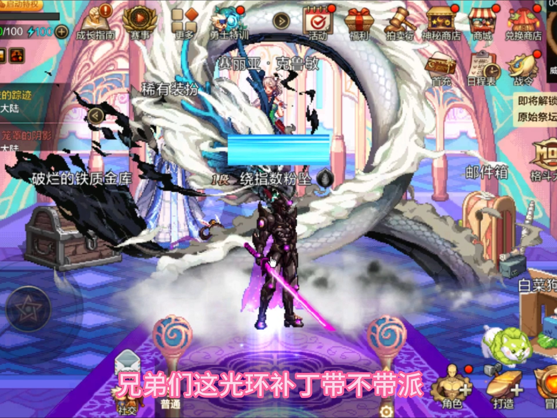 dnf补丁安装在哪关于DNF补丁安装的详细指南