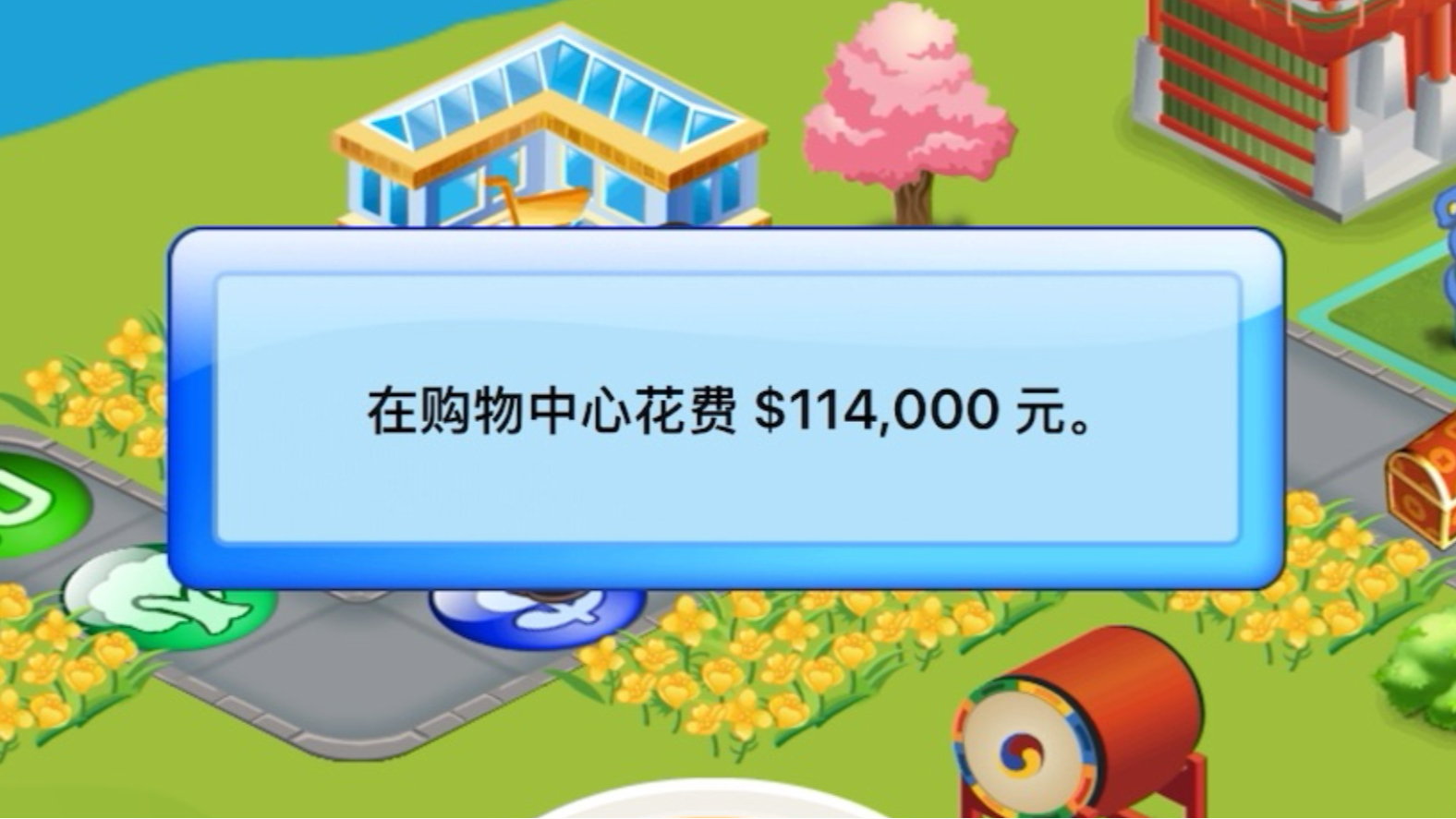 大富翁4fun，游戏中的财富与冒险