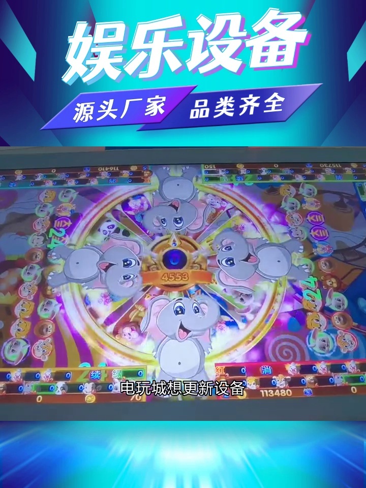 天天电玩城天天电玩城，娱乐新天地