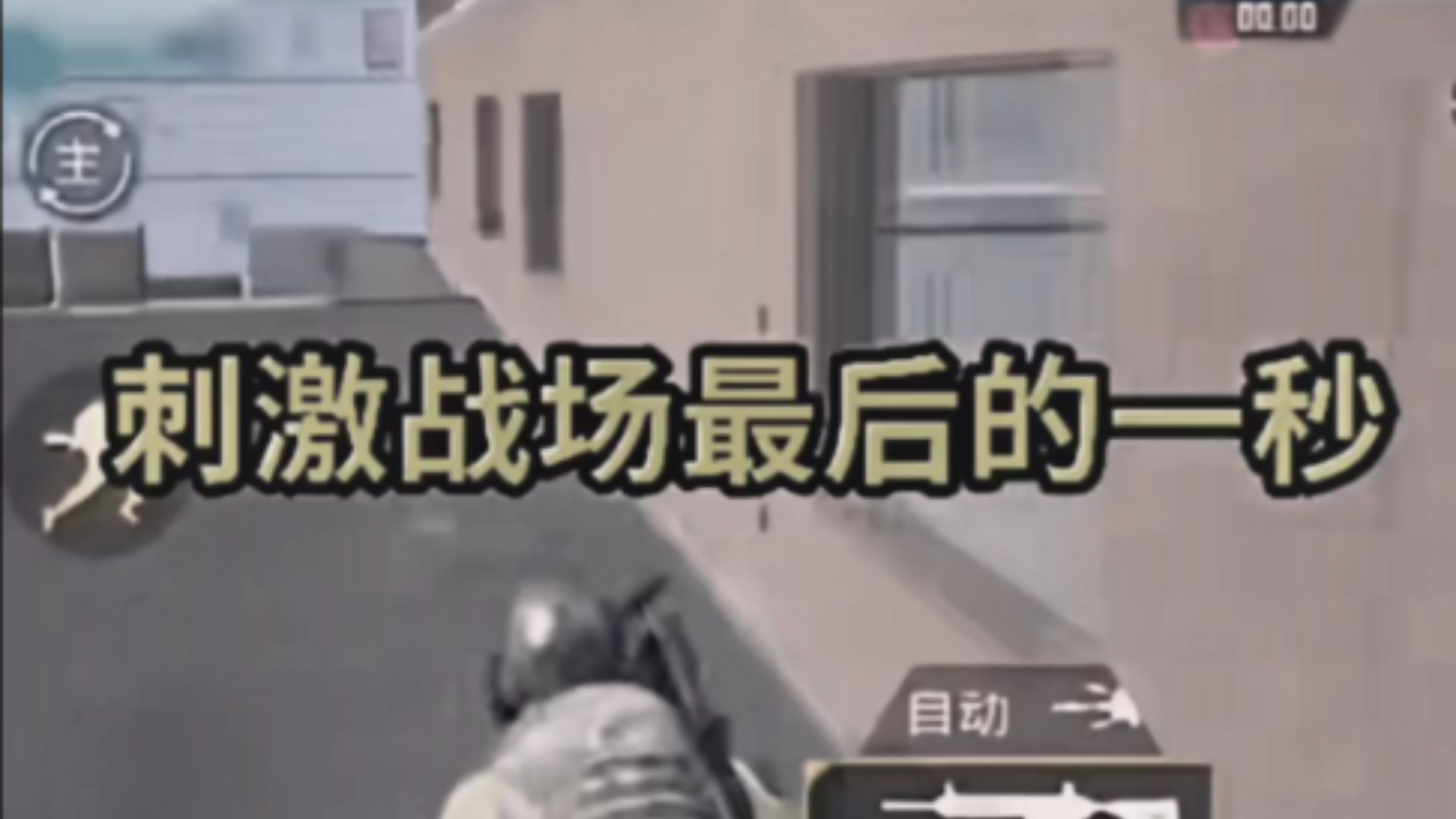 二人世界刺激战场-第3张图片