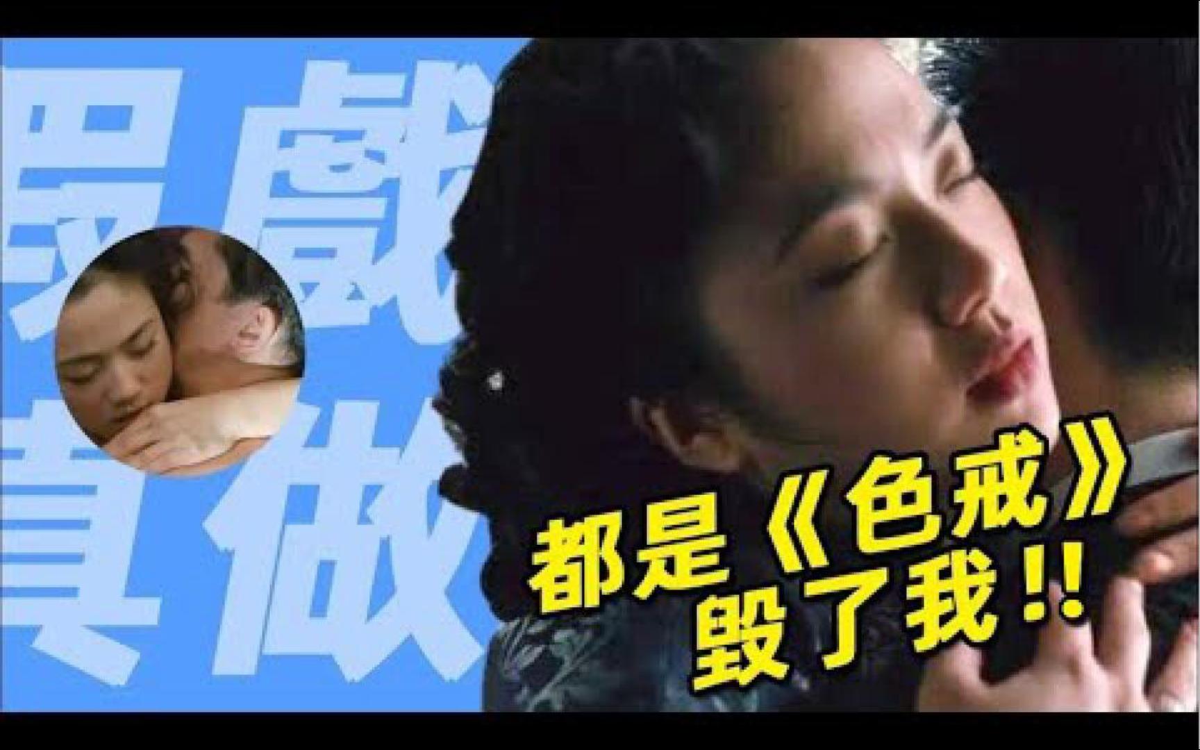 色戒床震视频片段色戒床震视频片段解析-第2张图片