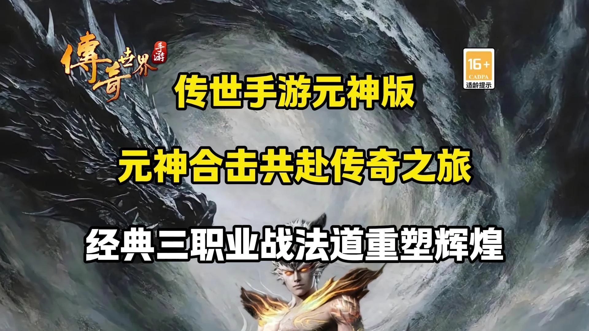 最新传奇世界最新传奇世界，探索未知的世界篇章-第2张图片