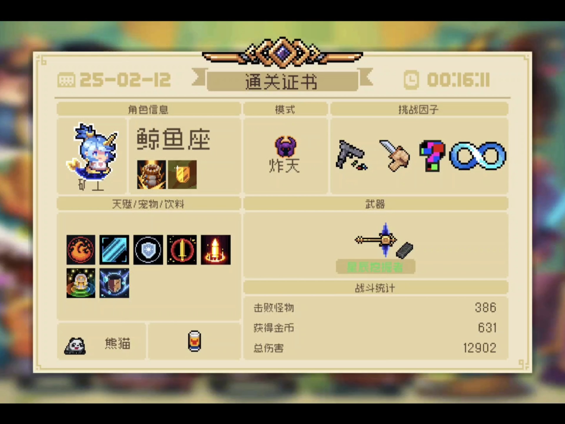 元气骑士3.2.3破解版元气骑士3.2.3破解版攻略-第1张图片