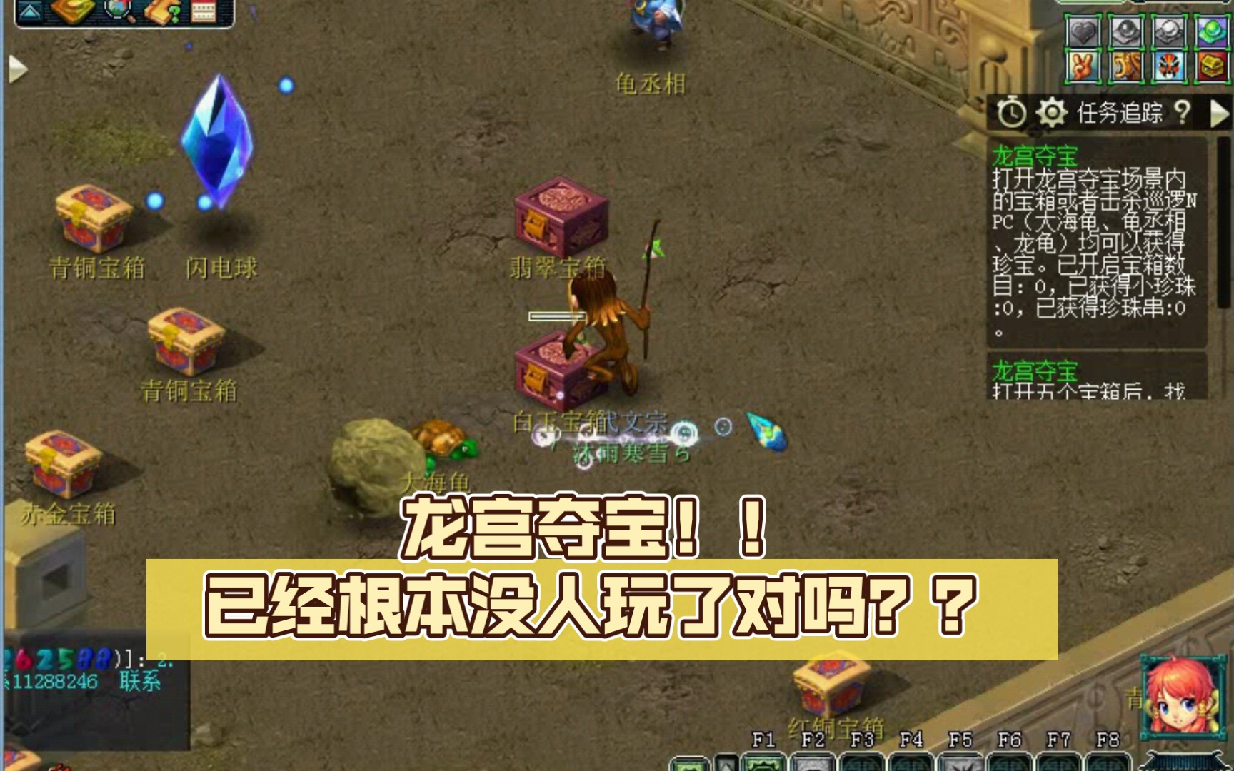 龙宫夺宝龙宫夺宝-第2张图片