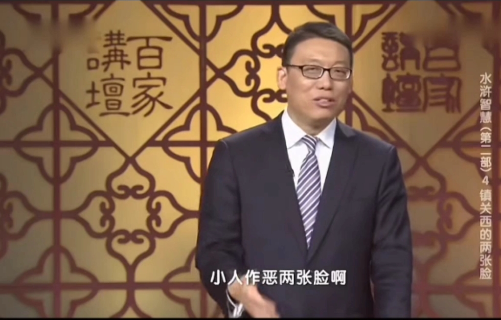 百家讲坛风水学视频百家讲坛风水学，探秘中华智慧