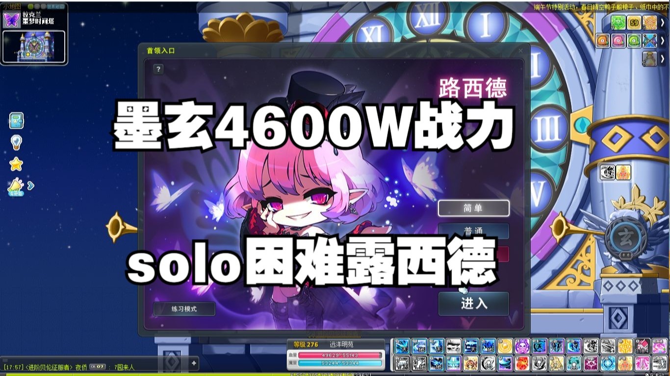 冒险岛龙的传人转成墨玄冒险岛龙的传人4转，探索神秘世界-第2张图片