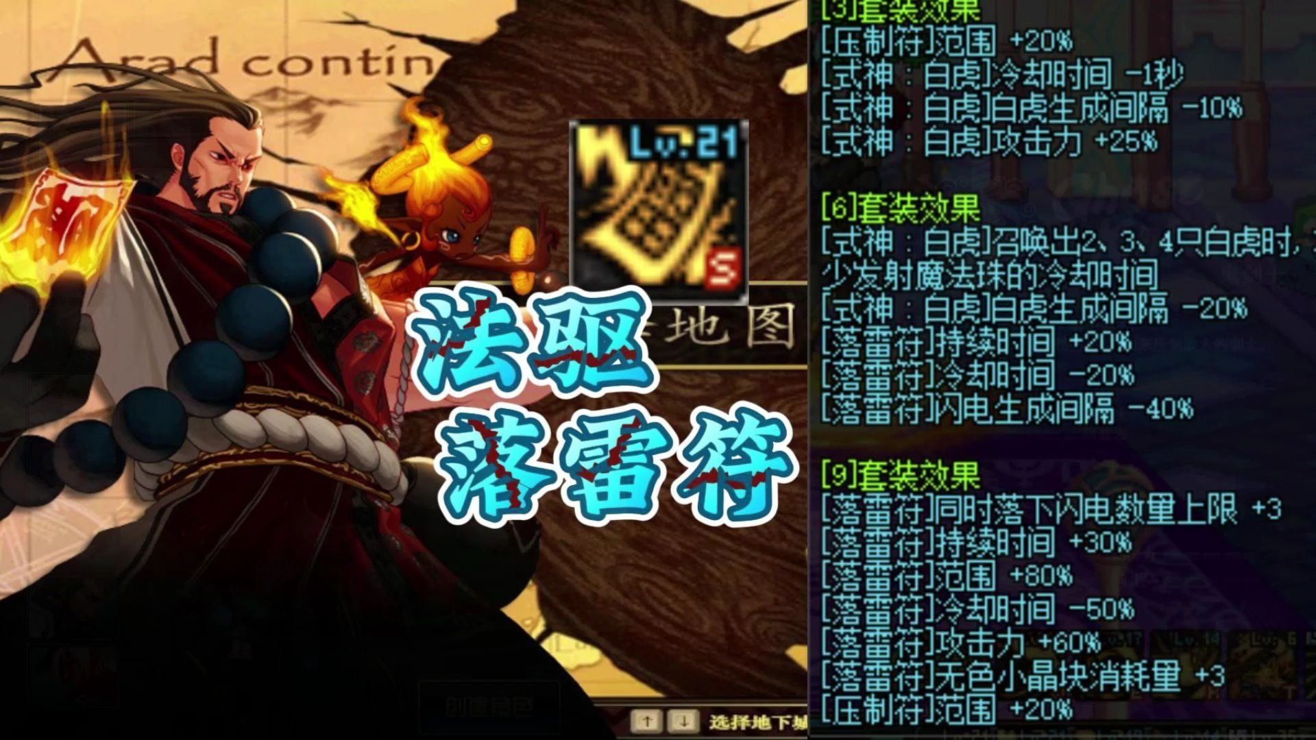 dnf驱魔师力驱好还是法驱好DNF驱魔师，神秘魔法师的角色解析-第2张图片