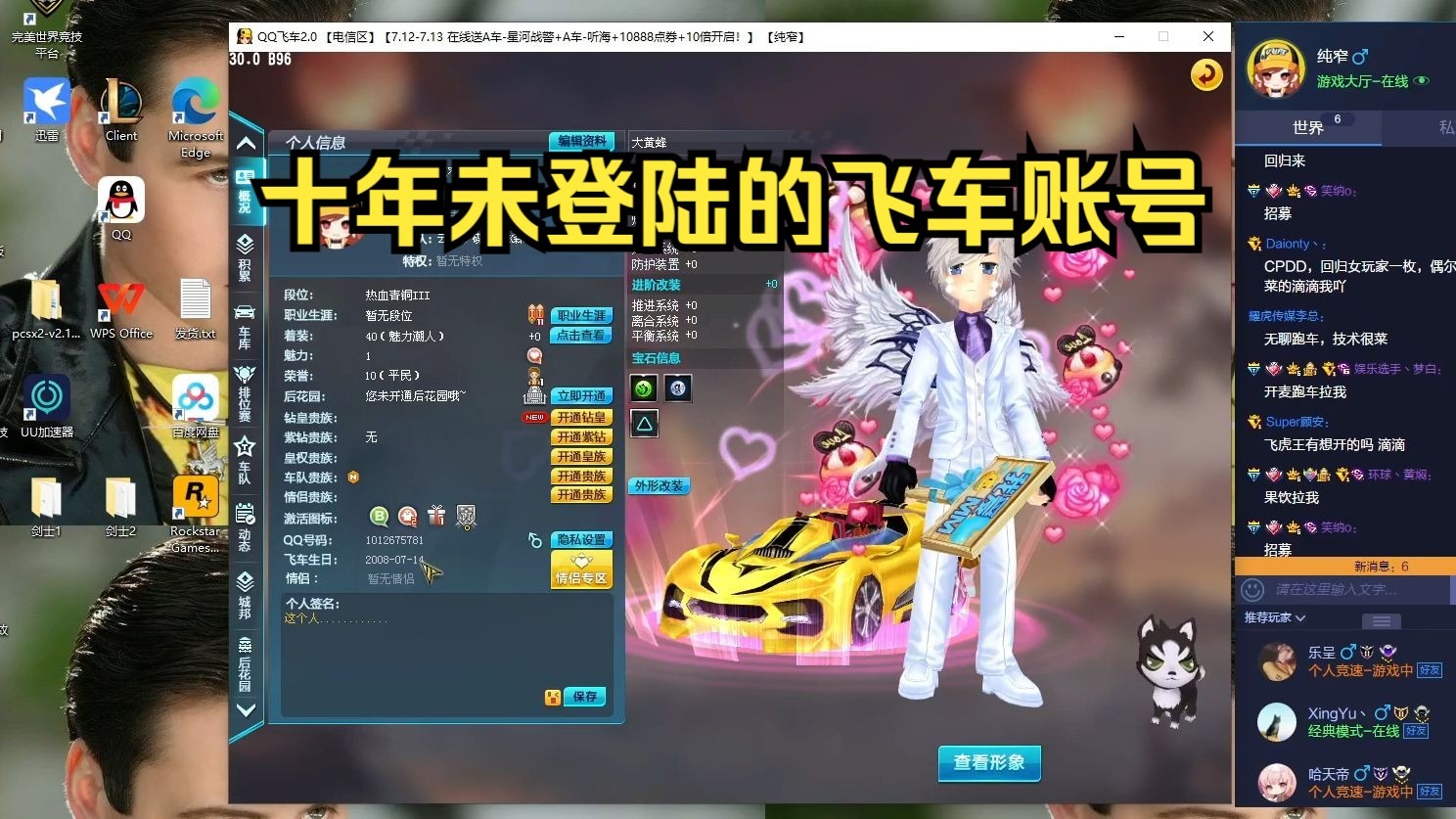 qq飞车幽灵QQ飞车幽灵，极速与神秘的交织