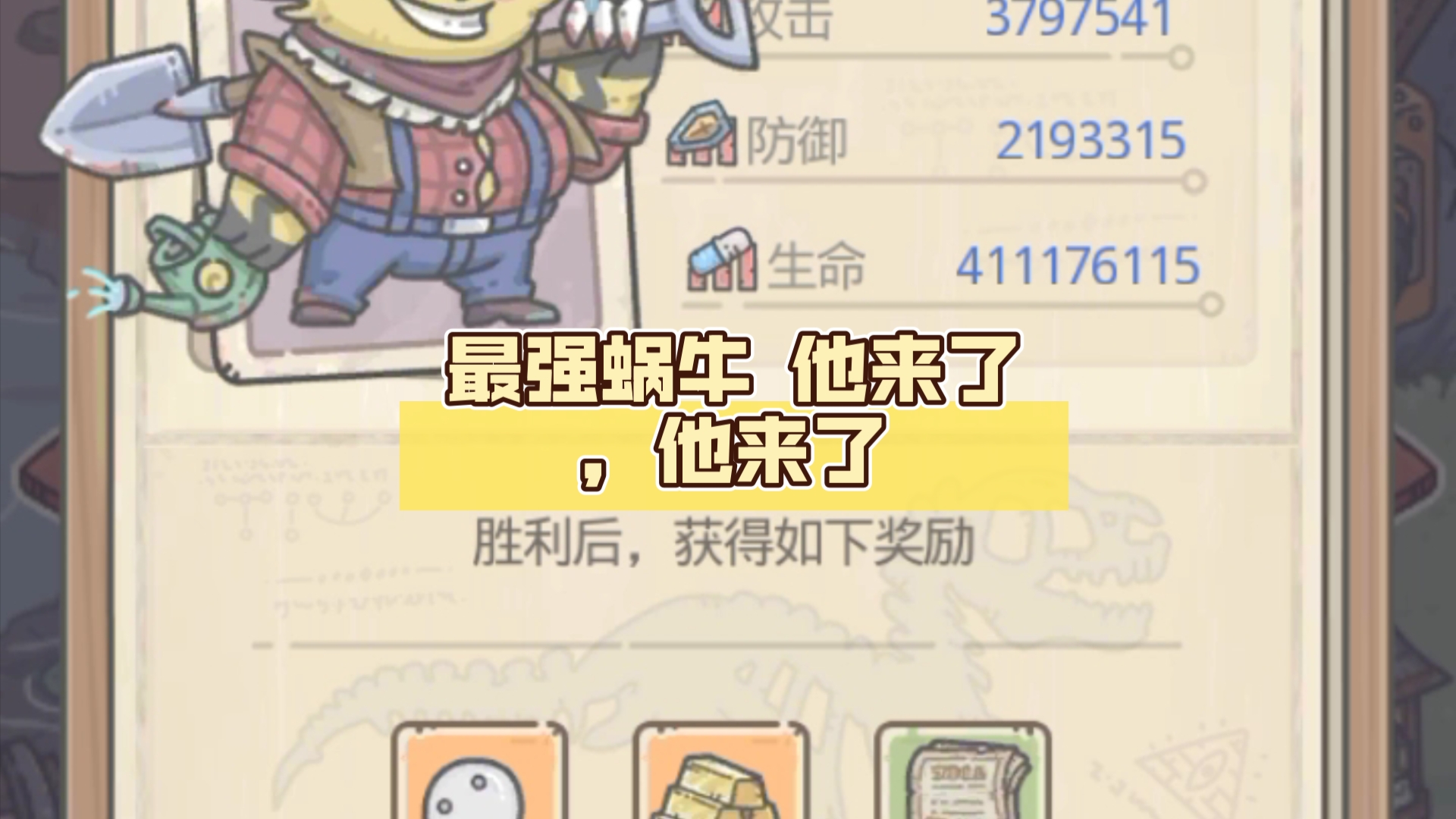 最强蜗牛香怎么得最强蜗牛香获取攻略