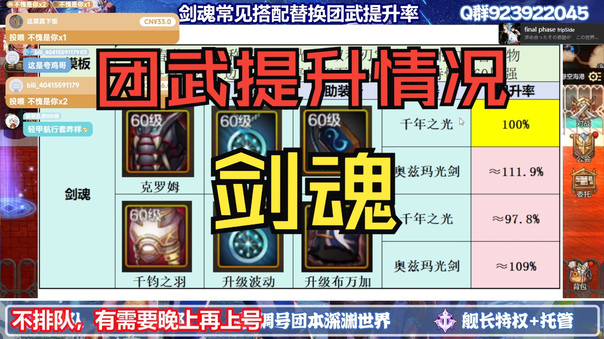 DNF剑魂刷图攻略