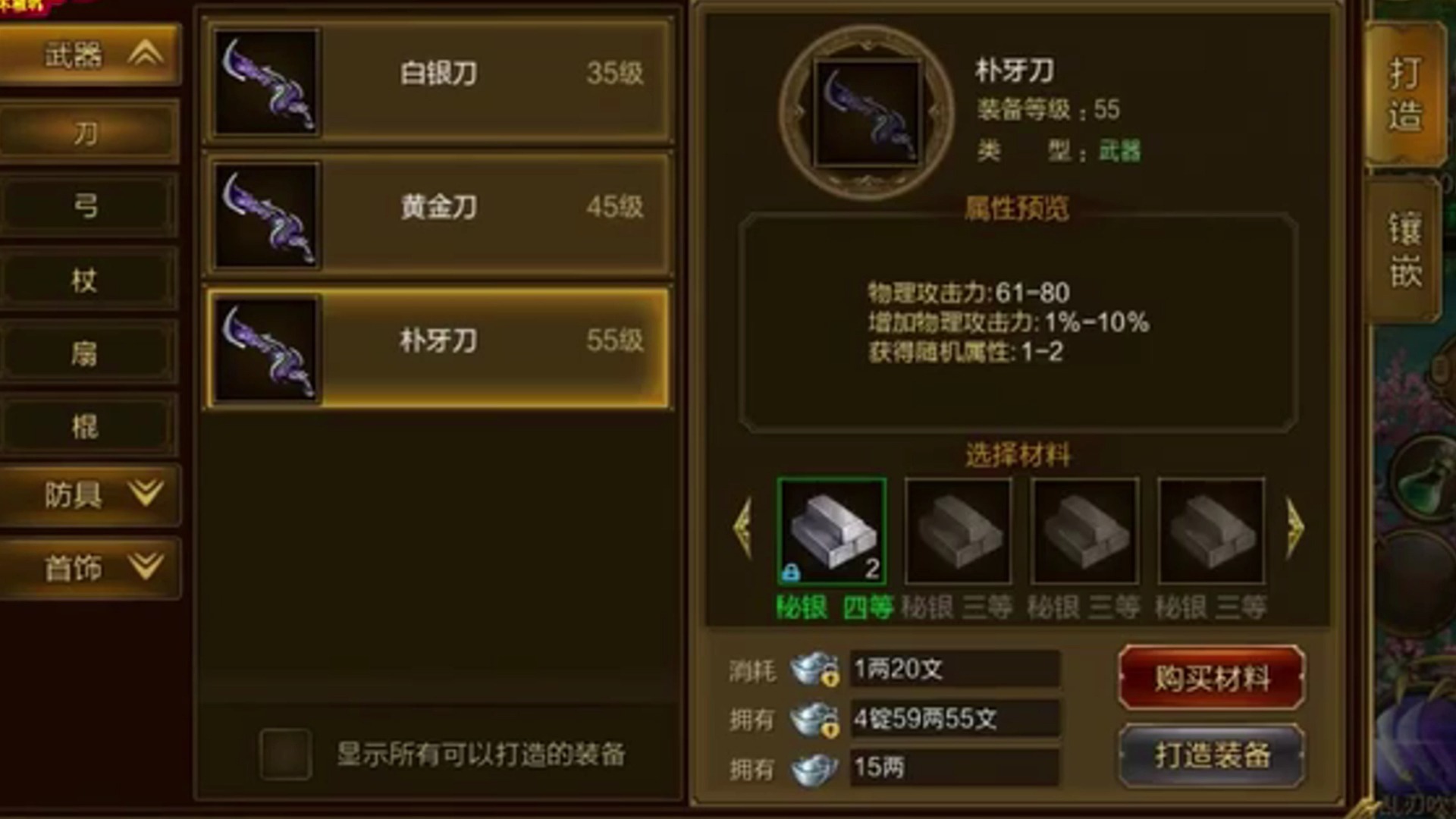 征途攻略