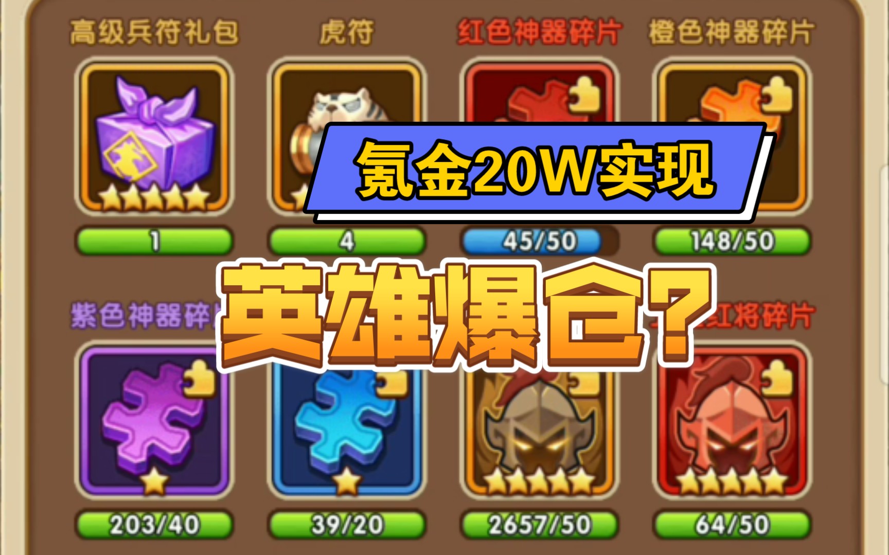 胡莱三国真孟获技能搭配胡莱三国真孟获技能搭配攻略