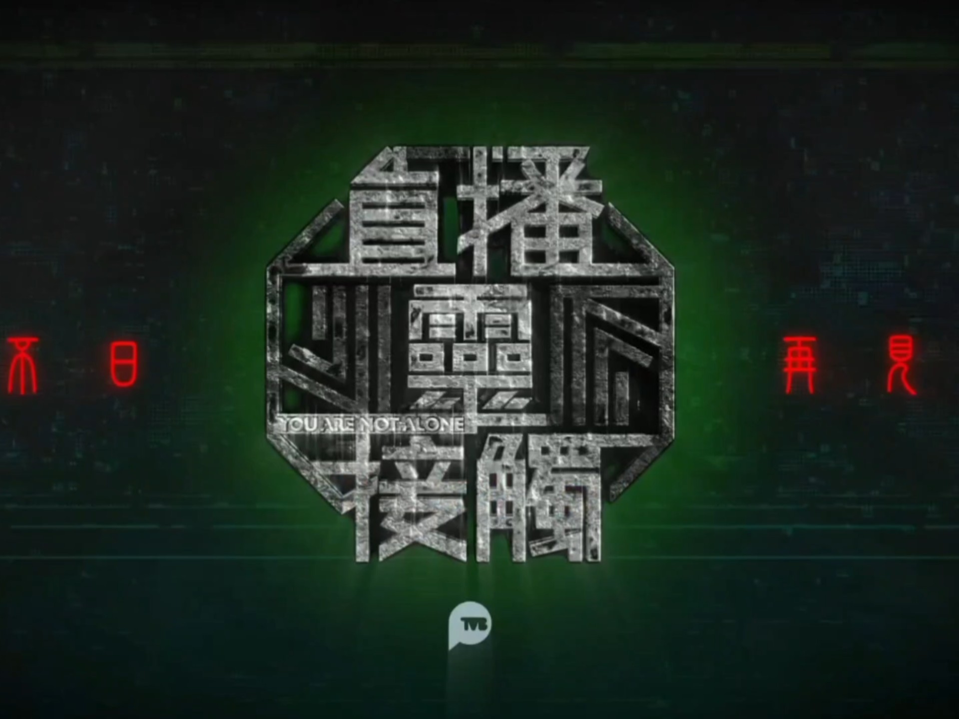 本港台在线直播本港台在线直播，实时互动的新体验